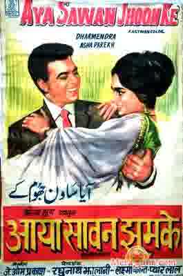 Poster of Aya Sawan Jhoom Ke (1969)